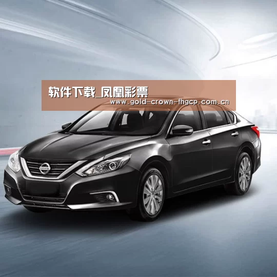新能源汽车