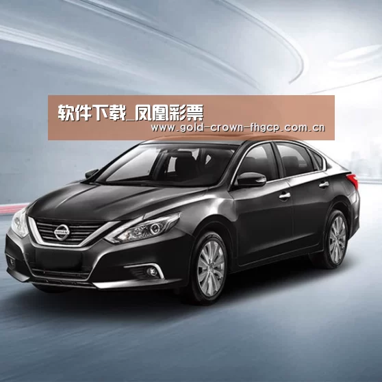 新能源汽车