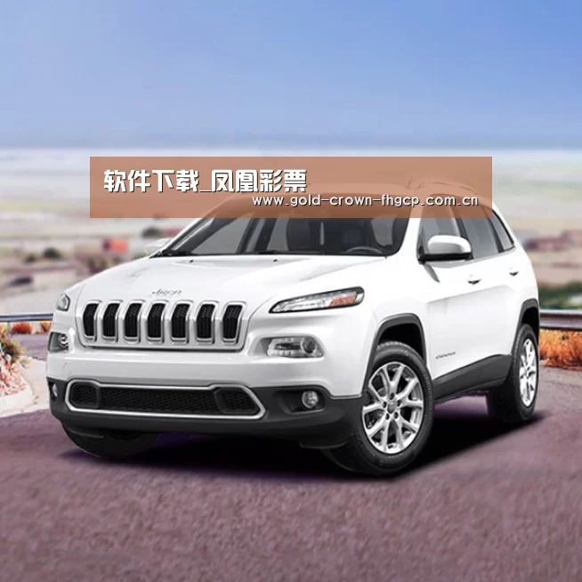 新能源汽车