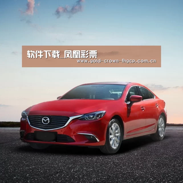 新能源汽车