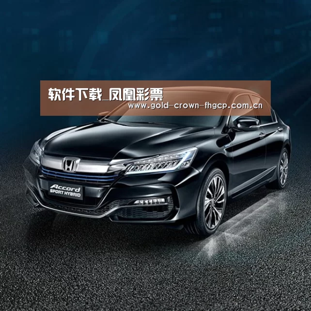 新能源汽车