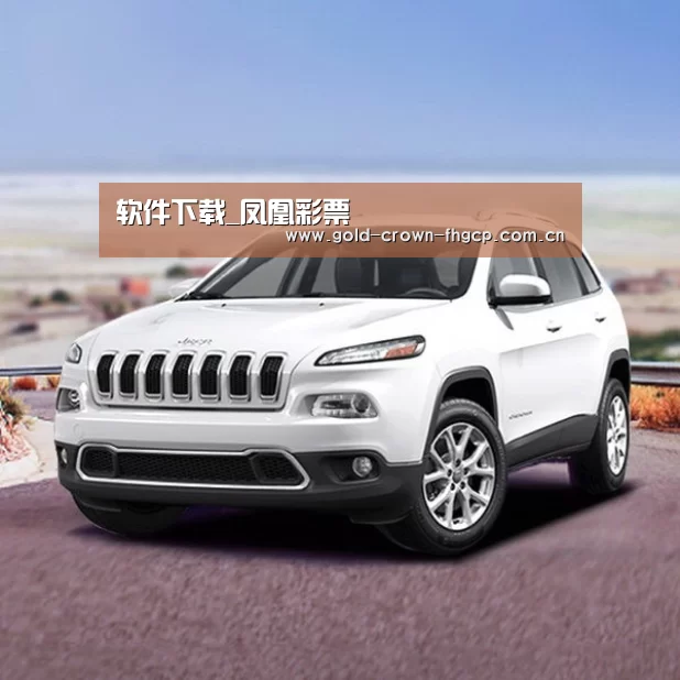 新能源汽车
