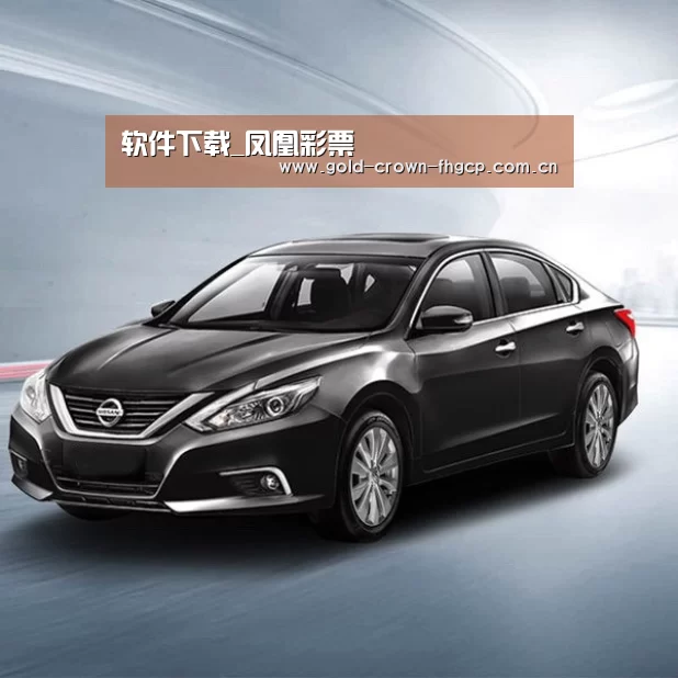 新能源汽车