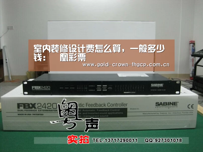 室内装修设计费怎么算,一般多少钱:鳯凰彩票(图1) 凤凰彩票app