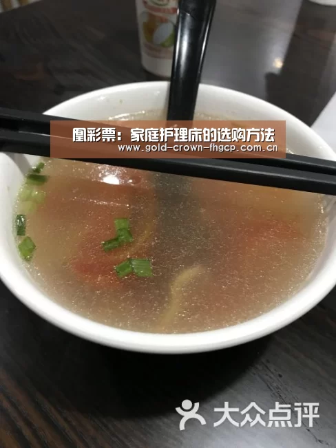 鳯凰彩票:家庭护理床的选购方法(图1) 凤凰彩票app